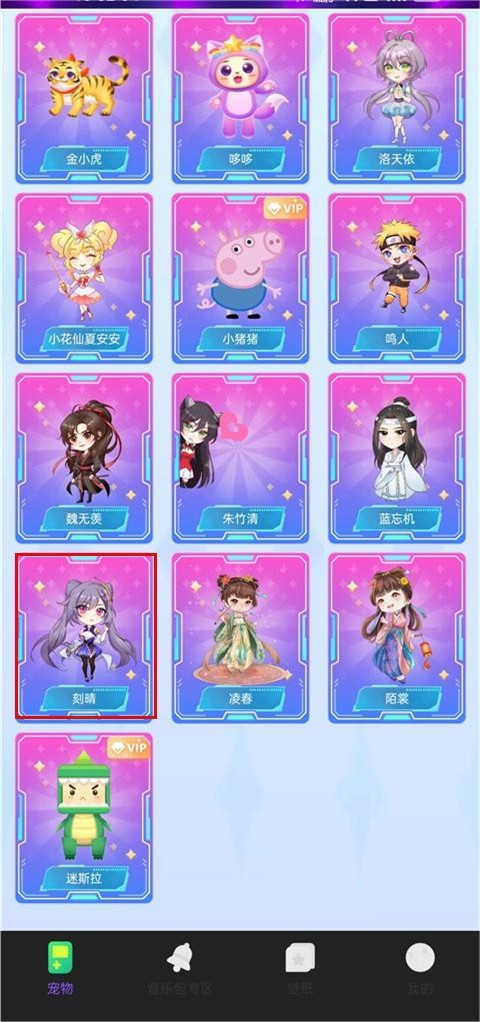 圖圖寵物下載