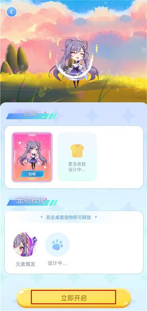 圖圖寵物下載