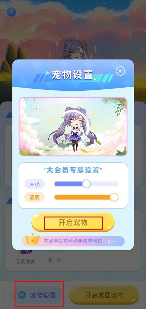 圖圖寵物下載