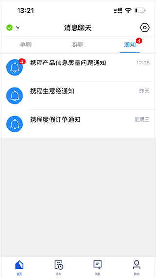 旅游商家3
