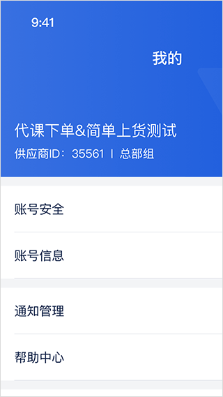 旅游商家4