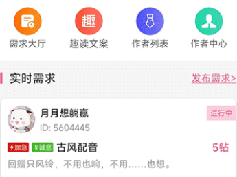 萌配音變聲器
