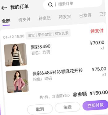 衣衫匯女裝貨源