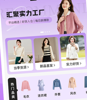 衣衫匯女裝貨源