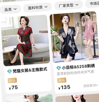 衣衫匯女裝貨源