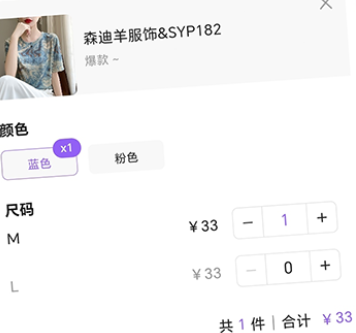 衣衫匯女裝貨源