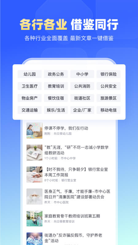 簡篇制作app截圖2