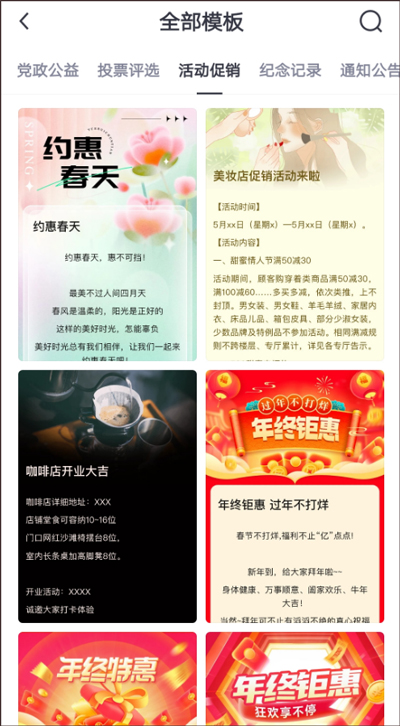 簡篇制作app