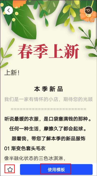 簡篇制作app