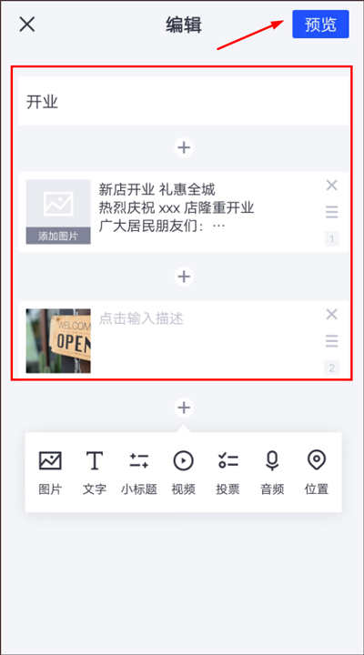簡篇制作app