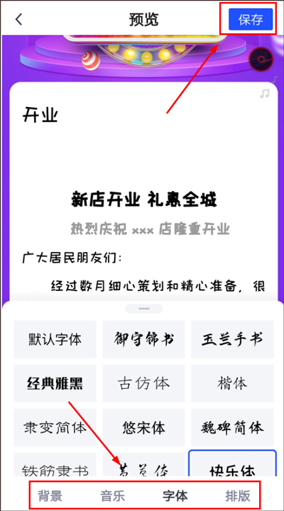 簡篇制作app
