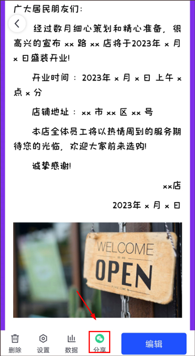 簡篇制作app