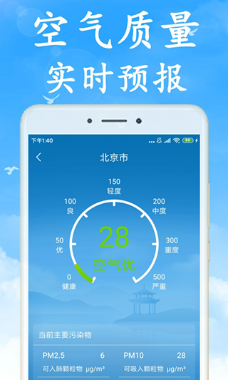海燕天氣預(yù)報(bào)截圖4