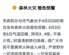 海燕天氣預(yù)報(bào)