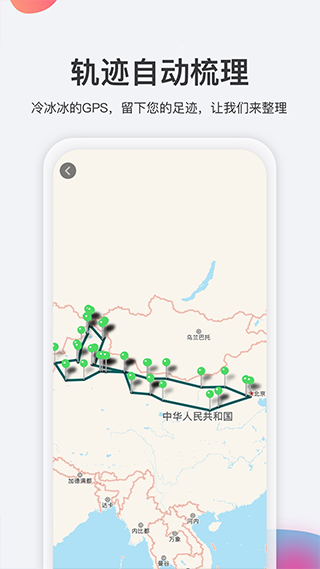去看看旅行app截圖1