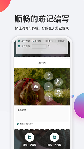去看看旅行app截圖4