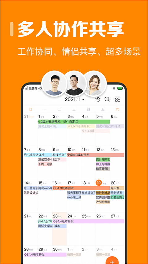 指尖時(shí)光日歷截圖1