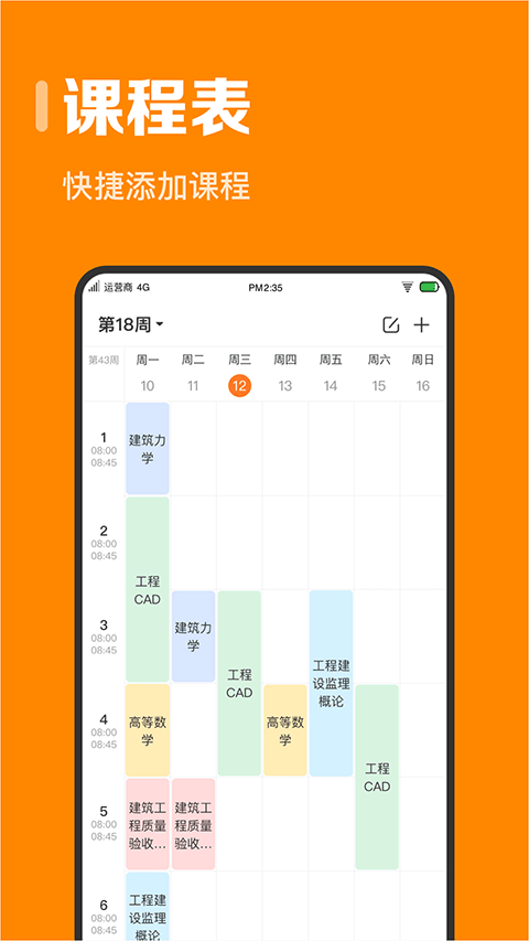 指尖時(shí)光日歷截圖3