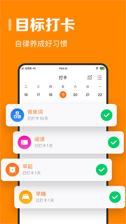 指尖時(shí)光日歷截圖4
