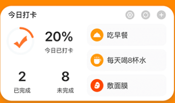 指尖時(shí)光日歷