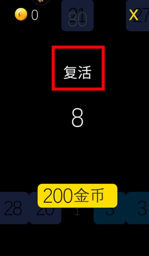 物理彈珠