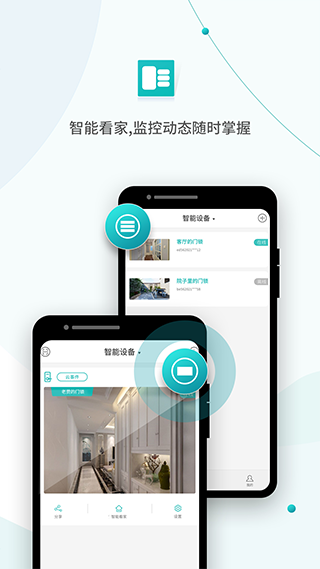 超級看看截圖2