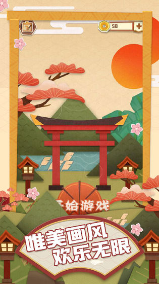 夢(mèng)紙的謎境截圖1