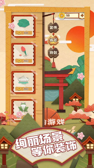 夢(mèng)紙的謎境截圖2