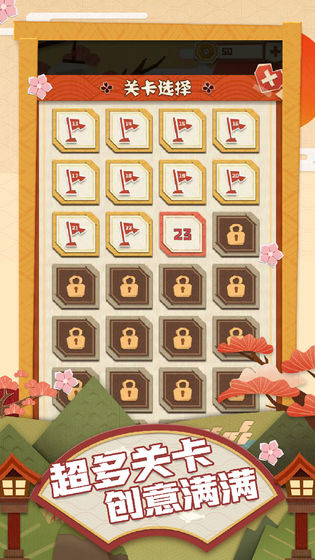 夢(mèng)紙的謎境截圖3