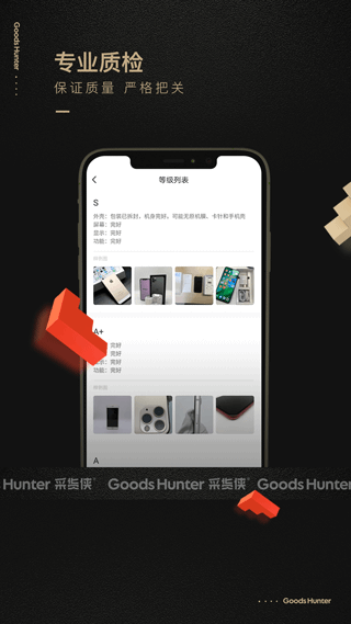 采貨俠截圖2