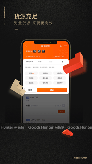 采貨俠截圖3
