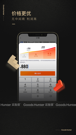 采貨俠