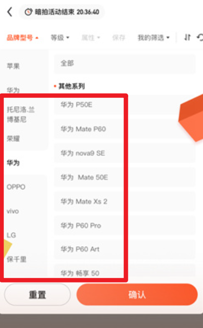 采貨俠