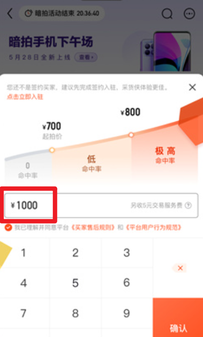 采貨俠