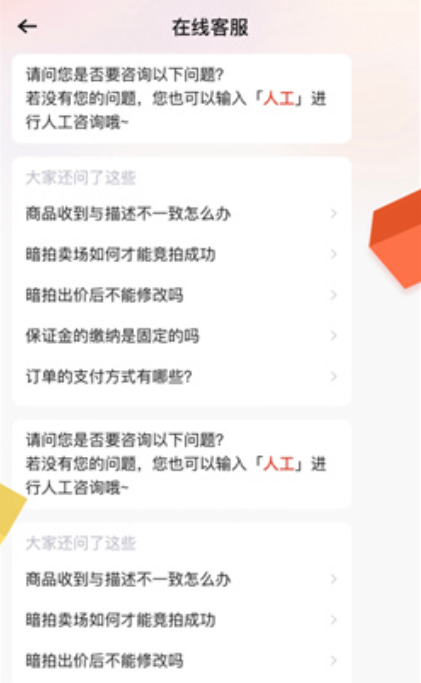 采貨俠