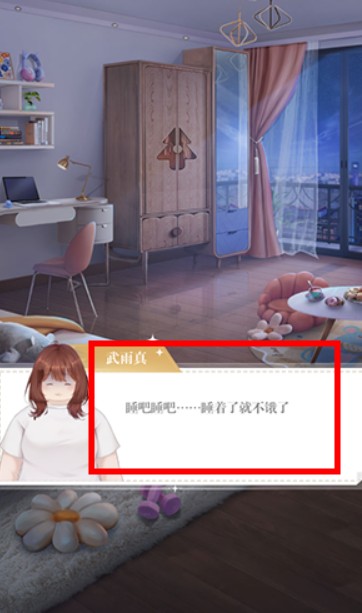 200斤也要談戀愛