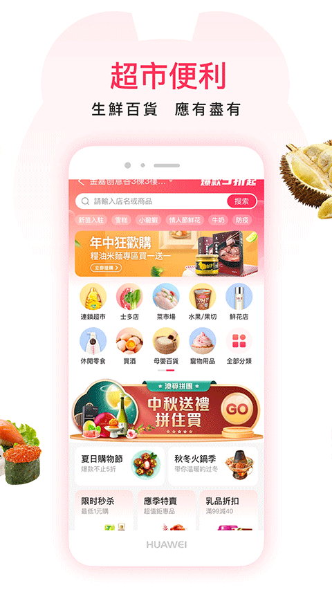 澳覓外賣(mài)截圖3