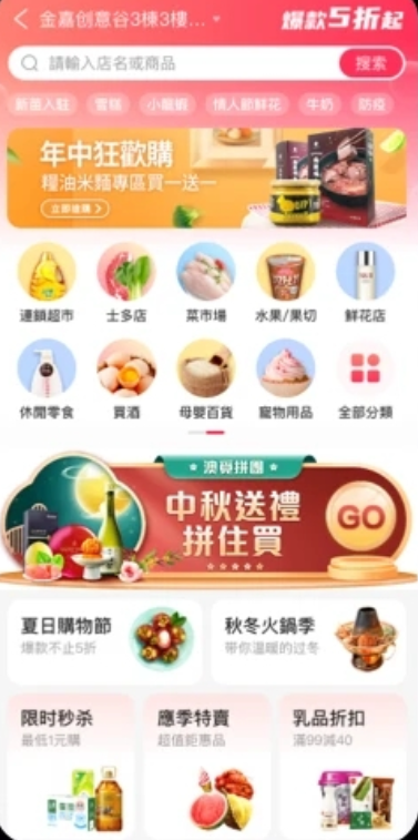 澳覓外賣(mài)
