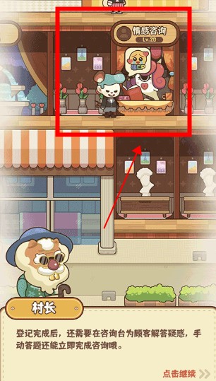 戀愛日記手游