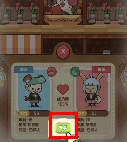 戀愛日記手游