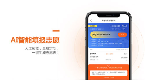 前途問(wèn)鹿