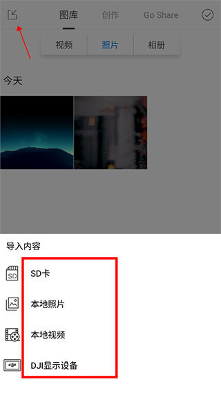大疆無人機(jī)