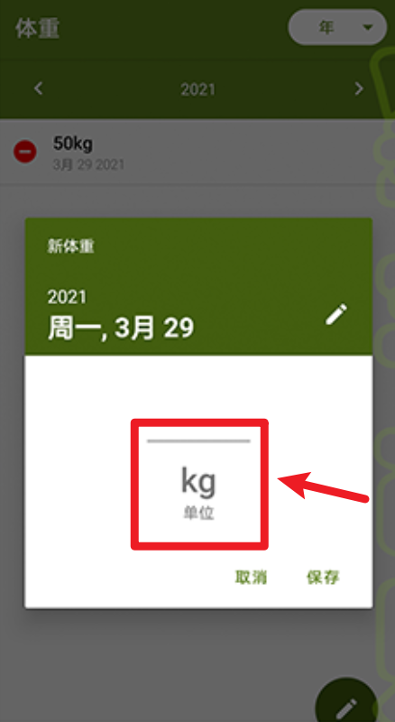 間歇性斷食
