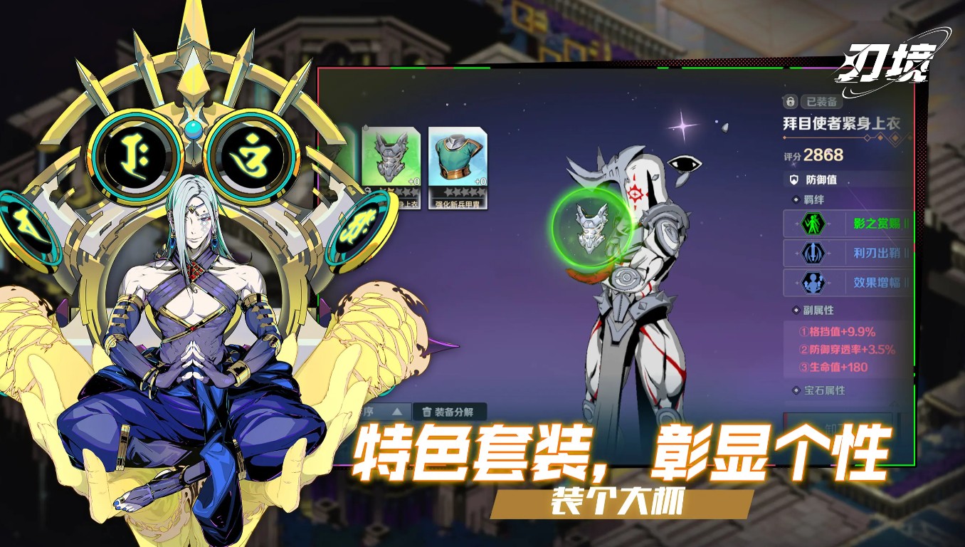 刃境