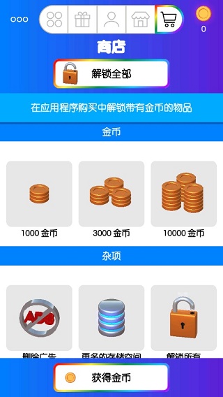 粘液模擬器截圖4