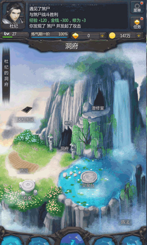 仙侠第一放置2