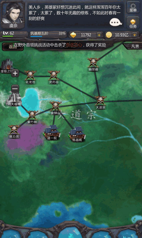 仙侠第一放置4