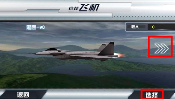 颶風(fēng)空襲游戲