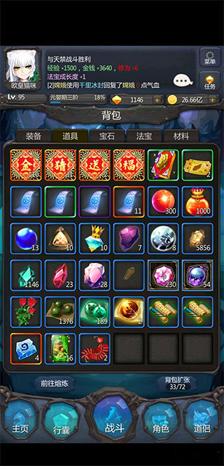 仙俠第一放置
