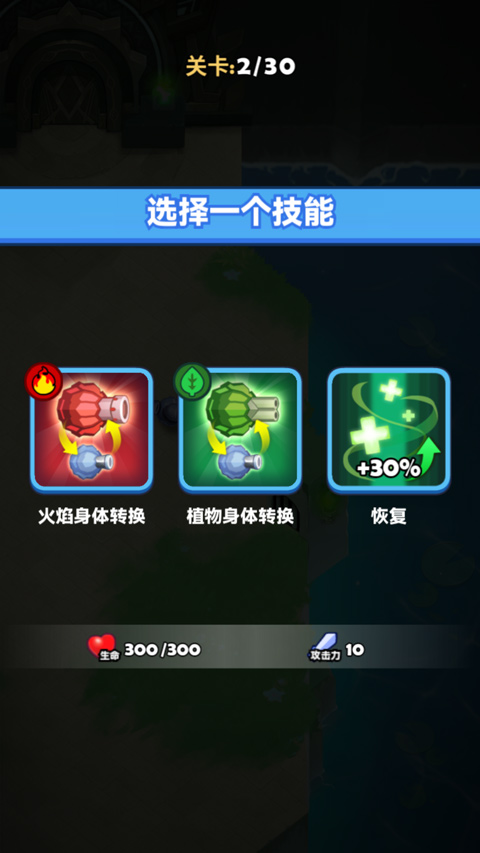 蛇蛇貪吃截圖3